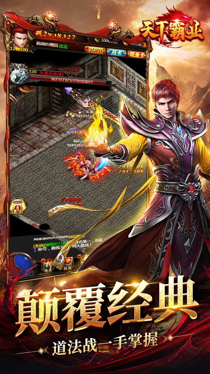 天下霸业手游游戏截图1