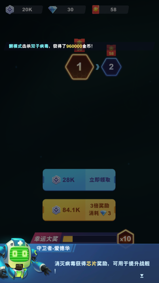 最爱疯狂战机手机版游戏截图3