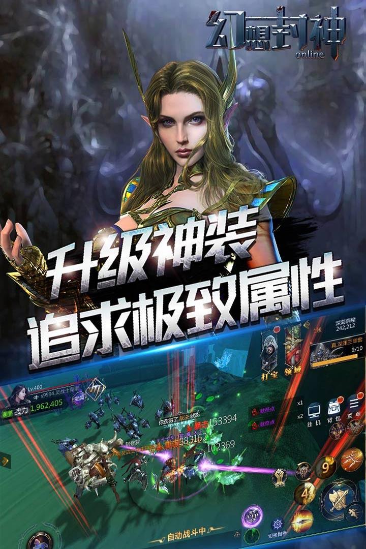 幻想封神online游戏截图3