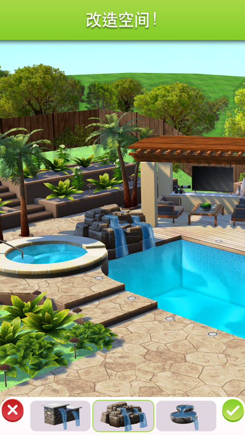 家居改造王最新版版游戏截图2