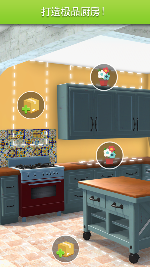 家居改造王最新版版游戏截图1