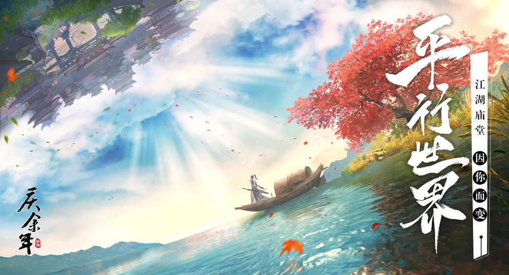 庆余年手游最新版游戏截图4