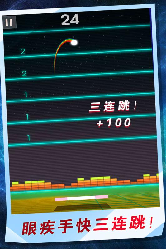 球球是不可能接住的游戏截图2