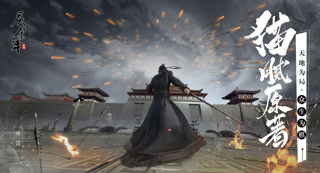 庆余年手游最新版游戏截图5