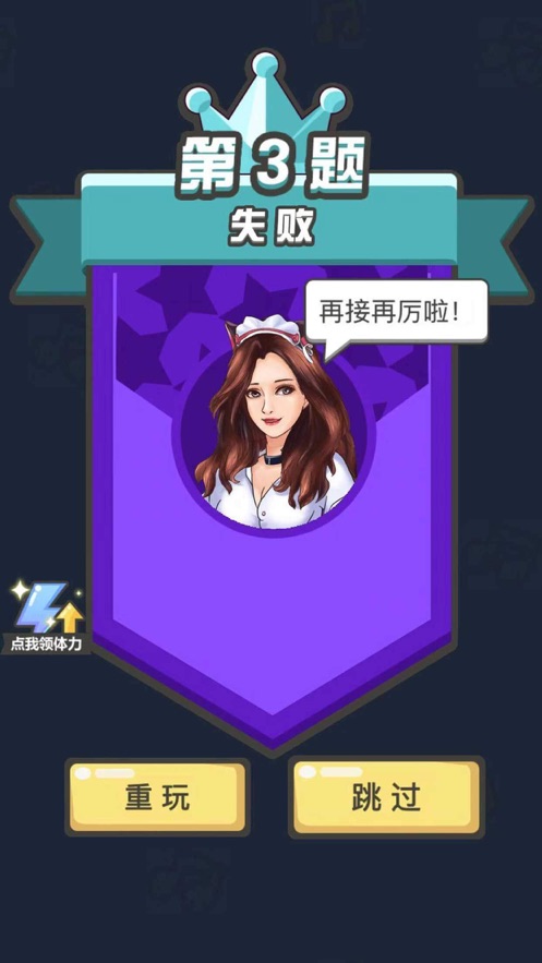 全民猜歌音乐游戏游戏截图3