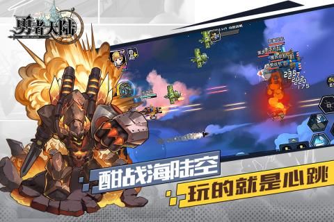 勇者大陆冒险篇游戏截图4