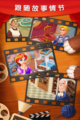 梦幻城堡爱消除游戏截图1