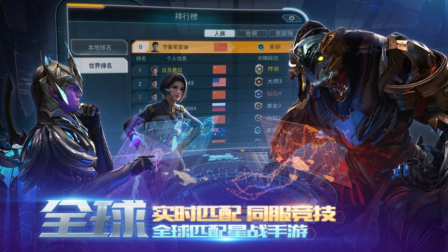 舰无虚发：暗星截图2