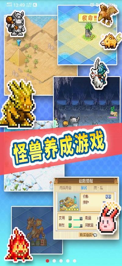 开拓神秘岛无限奖牌版游戏截图1