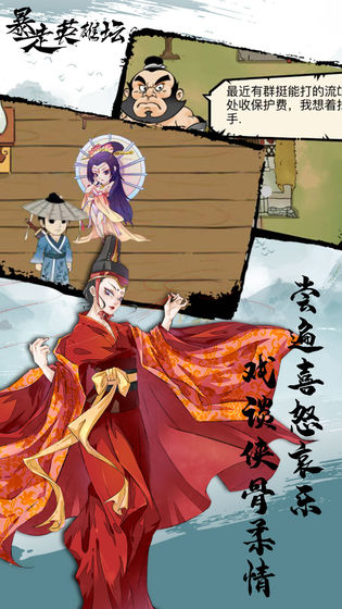 暴走英雄坛游戏截图1