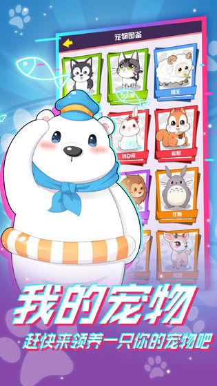 全民偶像游戏截图3