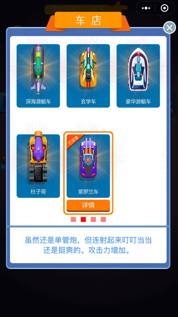 疯狂爆车王游戏截图2