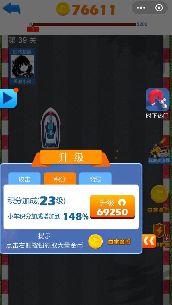 疯狂爆车王游戏截图4