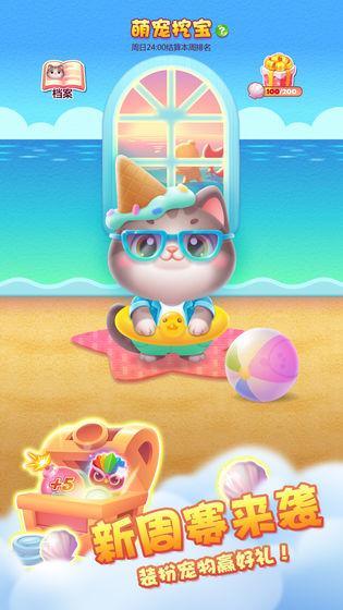 开心消消乐安全截图5