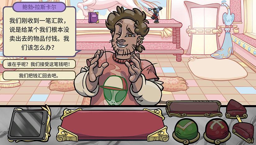 当铺人生2手机版汉化截图5