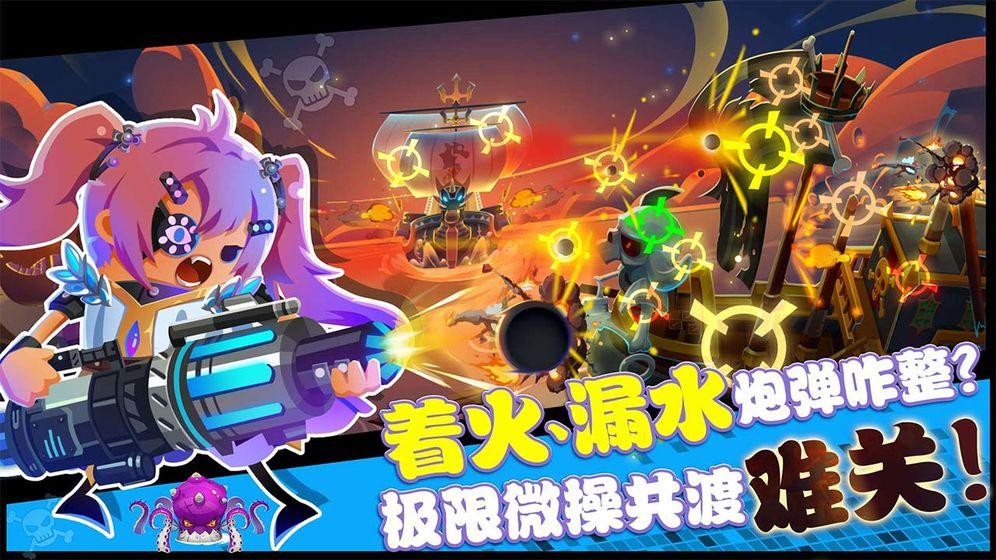 海底寻宝大作战截图2