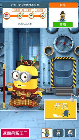 小黄人快跑官方正版截图1