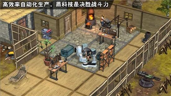 最后一个人类截图4