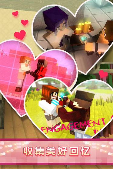 像素爱情世界最新版游戏截图2