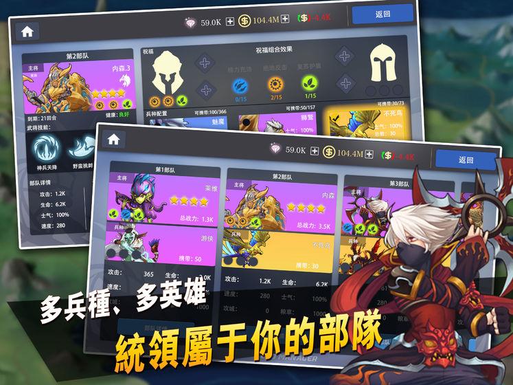 征与伐英雄战略截图5