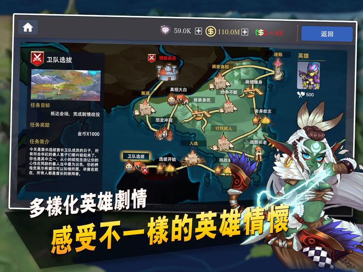 征与伐英雄战略截图4