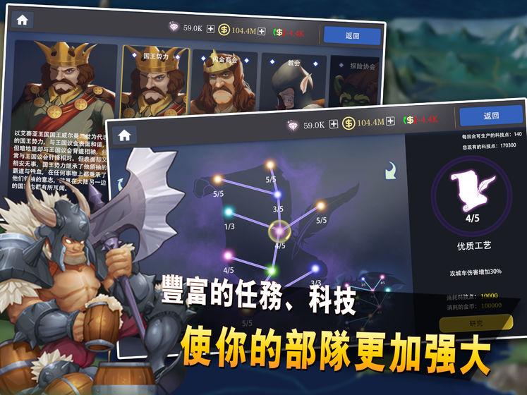 征与伐英雄战略截图3