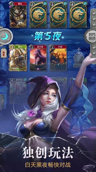 狼人对决破解版游戏截图2