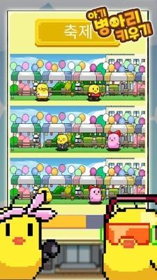 小动物学校游戏截图2