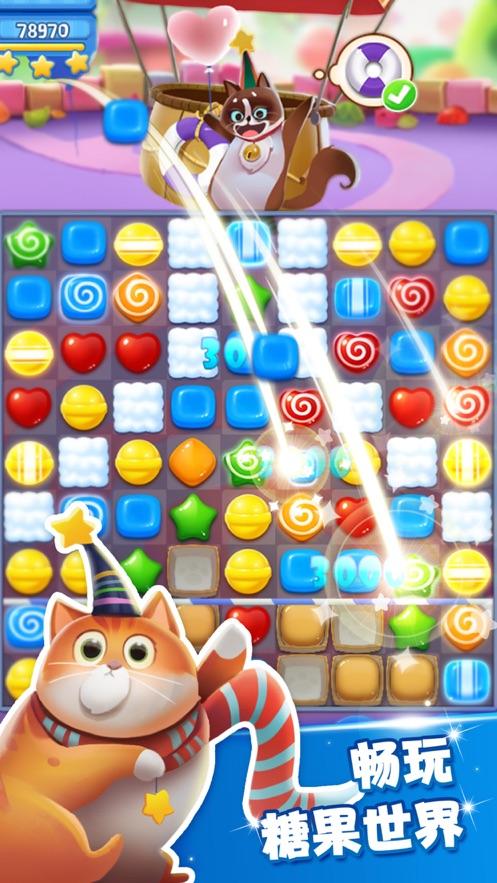 开心糖果猫游戏截图2