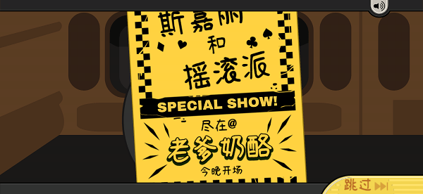 老爹奶酪店英文版游戏截图2