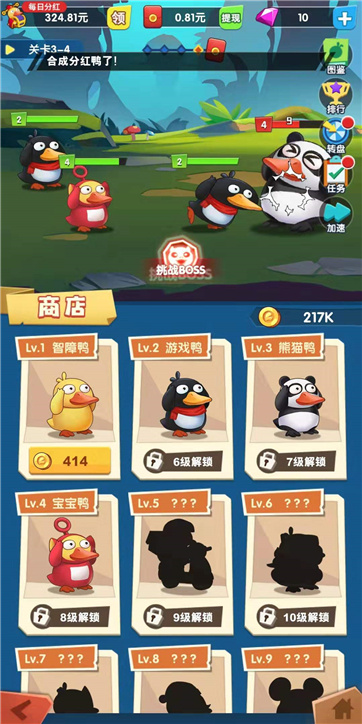 疯狂合体鸭正版游戏截图3