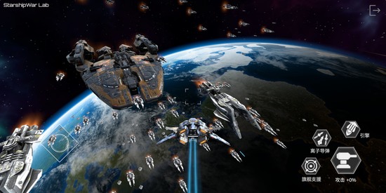 星舰实验室游戏截图1