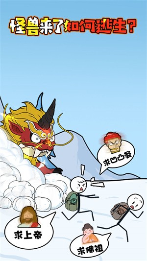 火柴人脑洞奇遇游戏截图1