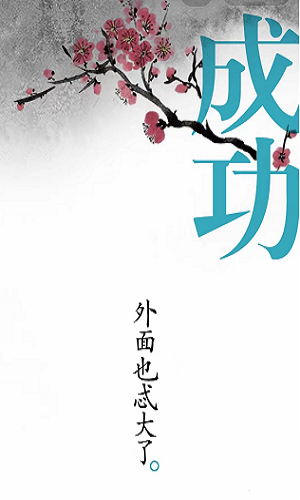 汉字魔法手机版游戏截图1