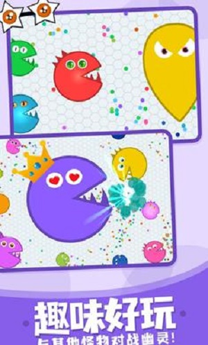 贪吃球大作战游戏截图3