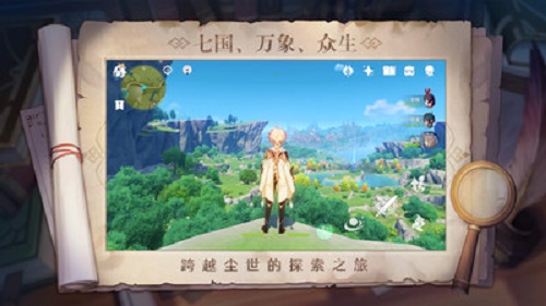 原神私人服手机版游戏截图3