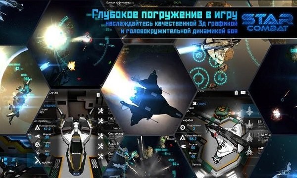 星之战役游戏截图3