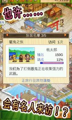 大江户之城中文版游戏截图2