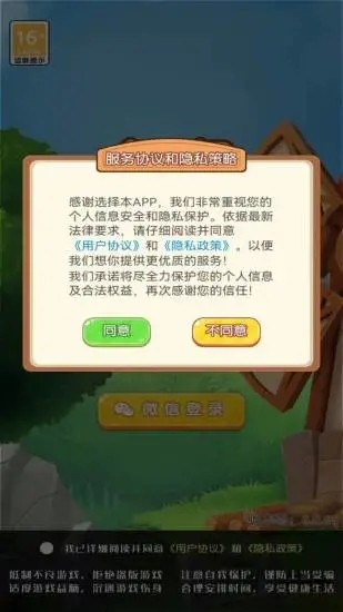 一起养兔兔游戏截图3