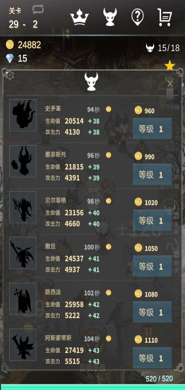 再守护一次游戏截图1