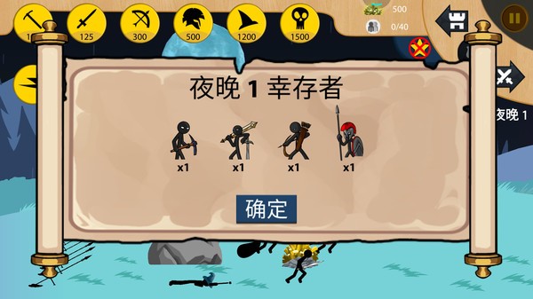 火柴人无限战争无限钻石截图3