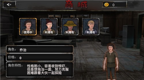 山村遗宅探幽游戏截图1