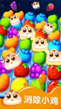 水果精英游戏截图3