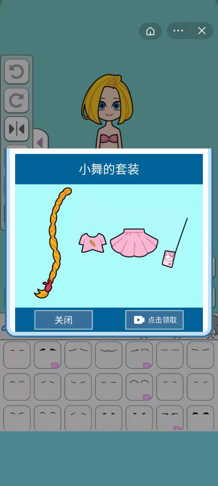 暖暖女孩爱打扮游戏截图3