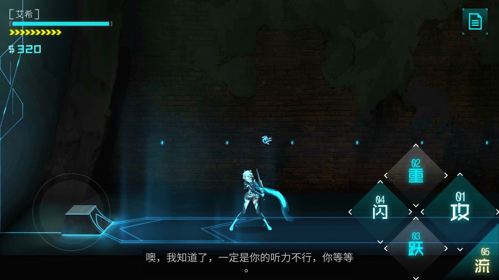 icey完整版游戏截图3