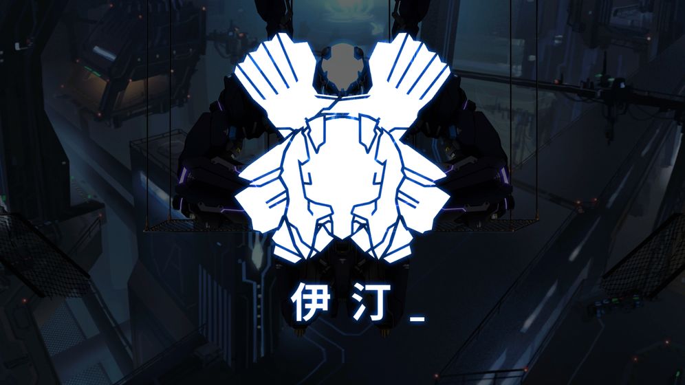 icey完整版游戏截图1