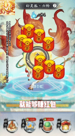 星际打怪兽红包版截图3