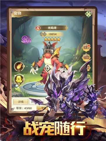 狩猎之森手游游戏截图4