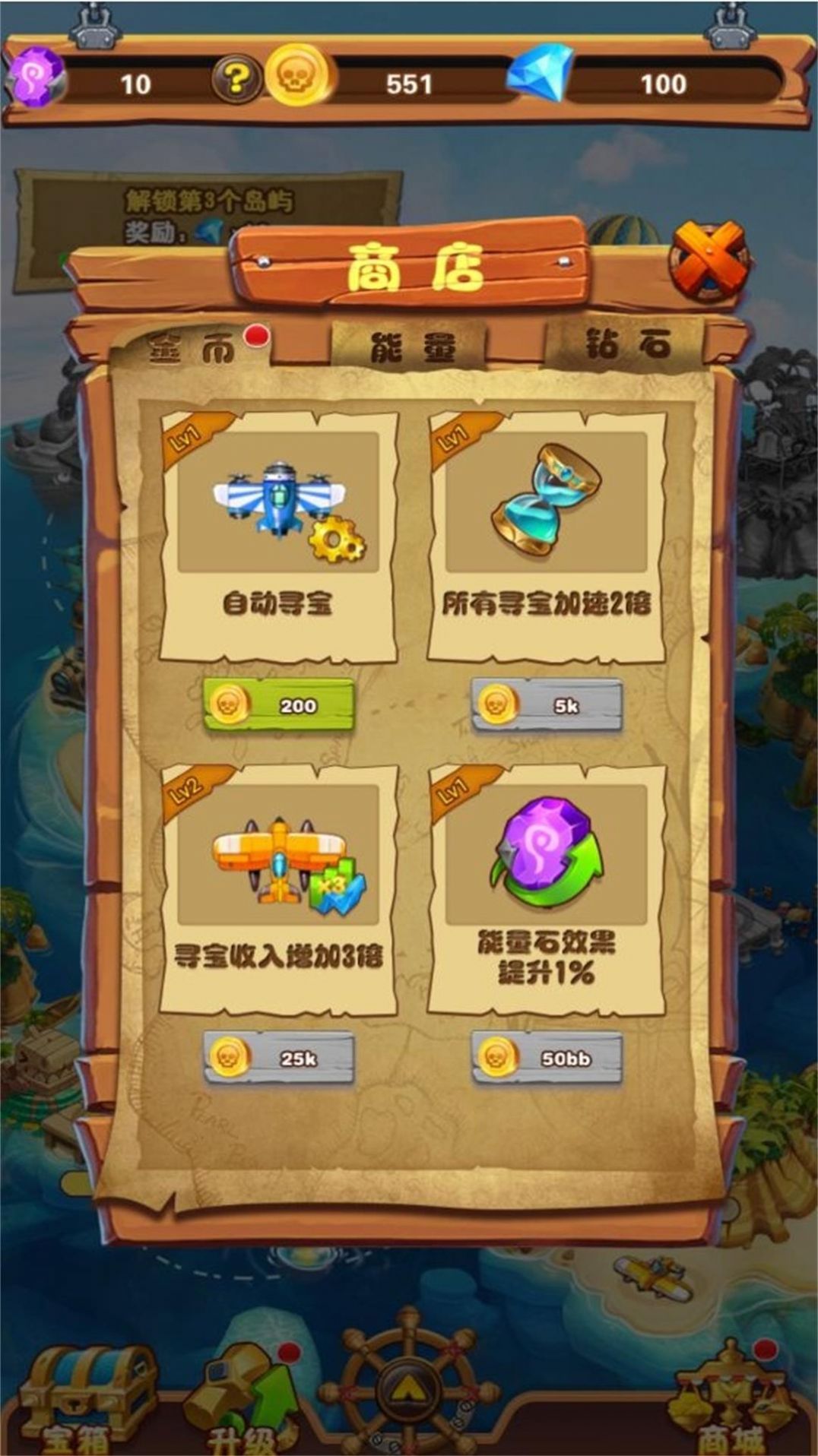 大航海模拟器手机版游戏截图3