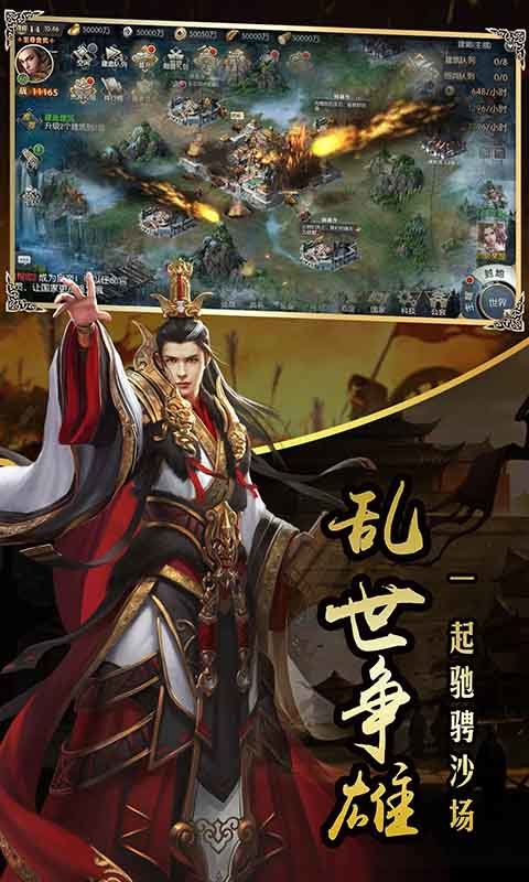 三国百将传游戏截图3